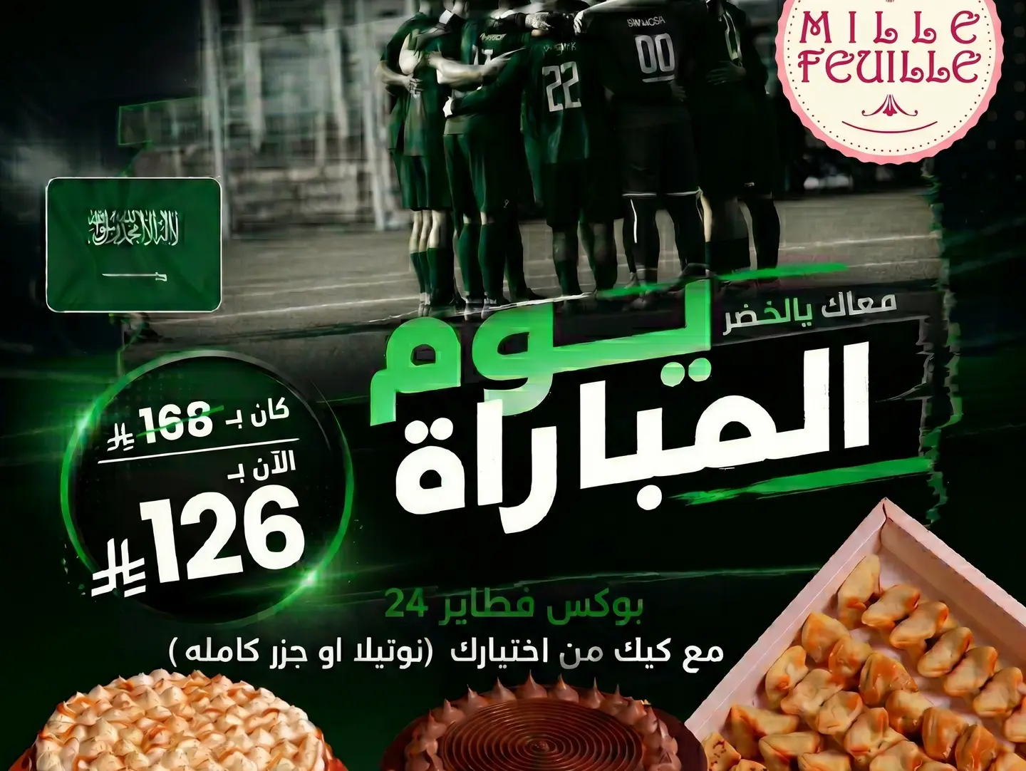 Saudi Team Match Day Offer