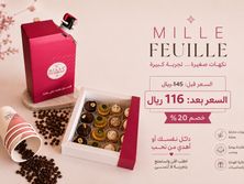 بوكس القهوه والحلي