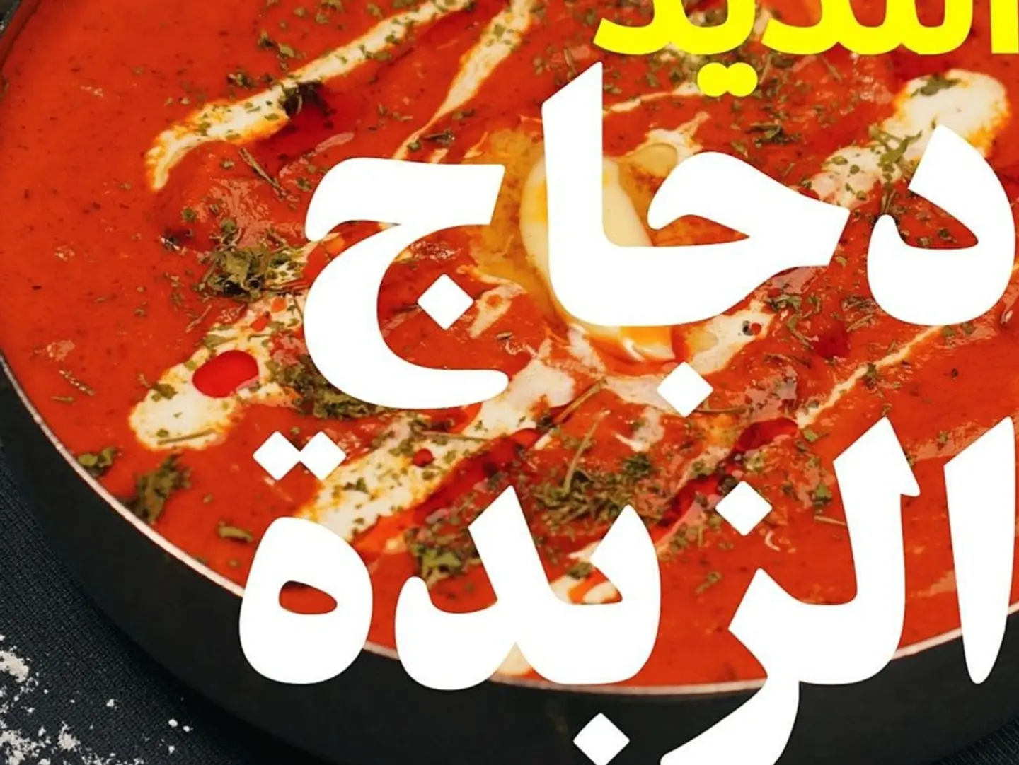 Butter Chicken