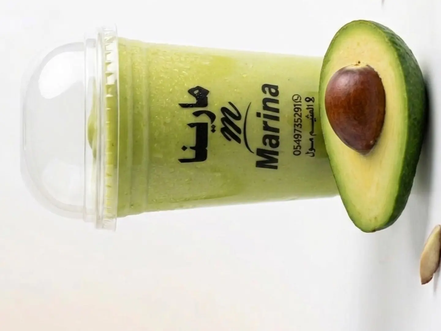 Avocado