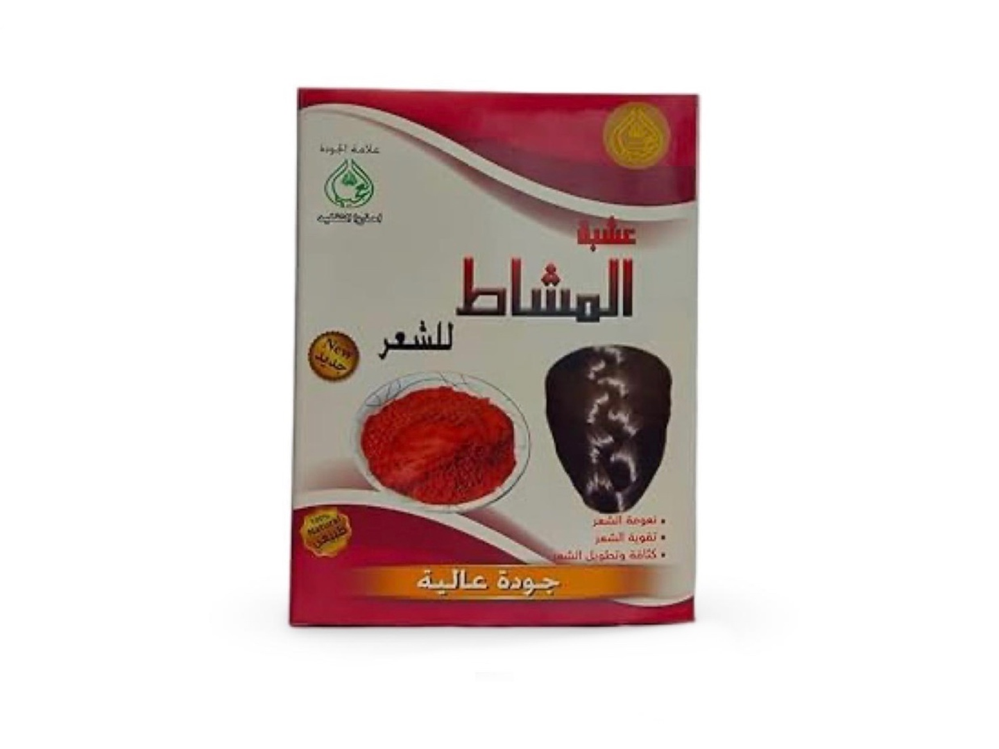 عشبة المشاط للشعر