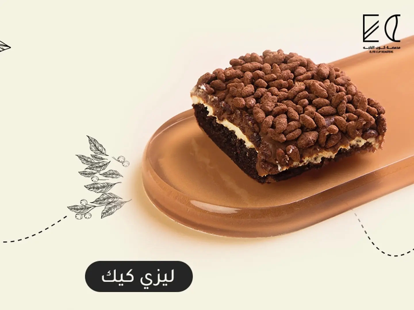ليزي كيك
