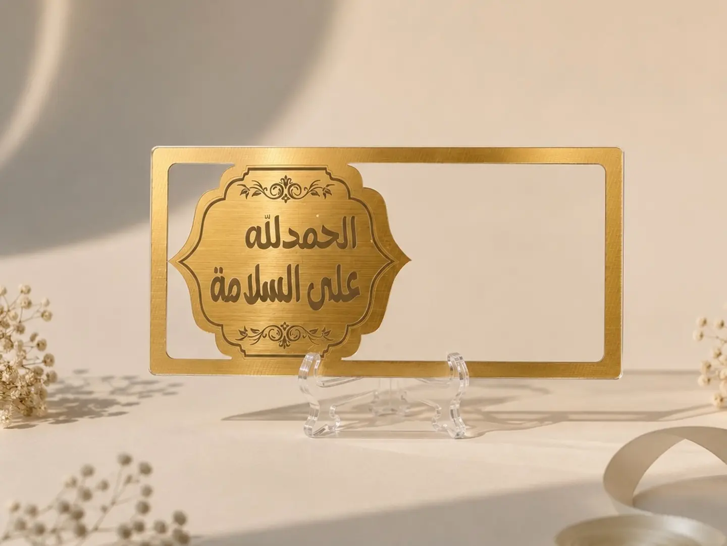 Slamh Envelope