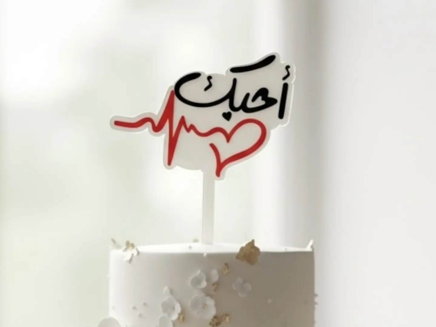 Love Topper 1