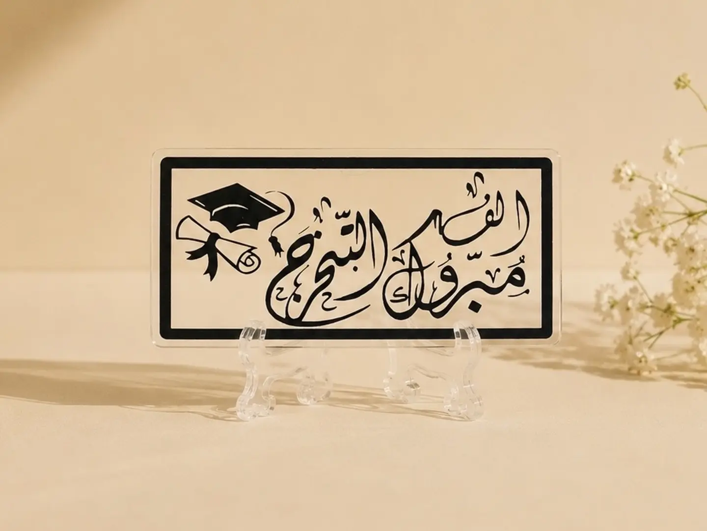 Graduation Envelope 1