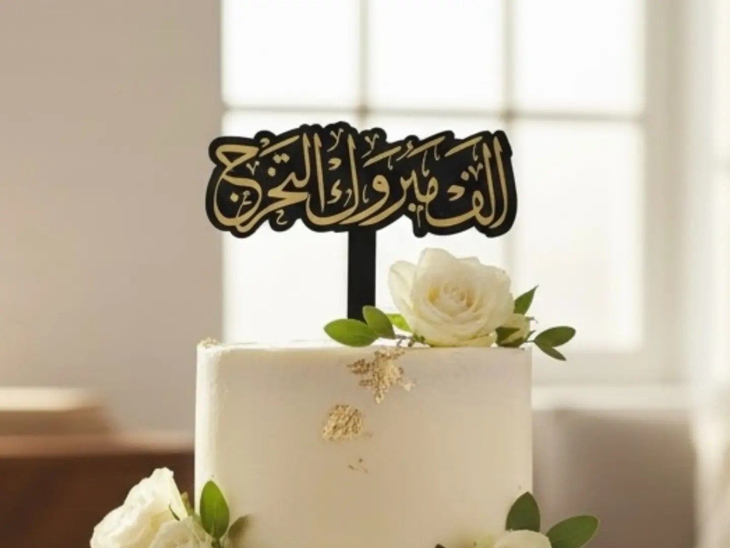 Graduation Topper 5