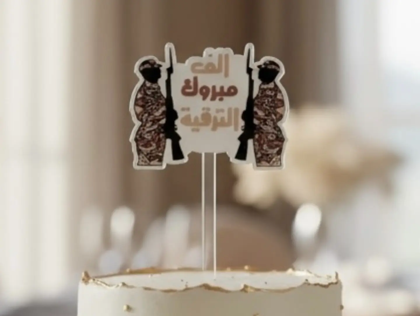 Mabrook Al Tarqya Topper 2