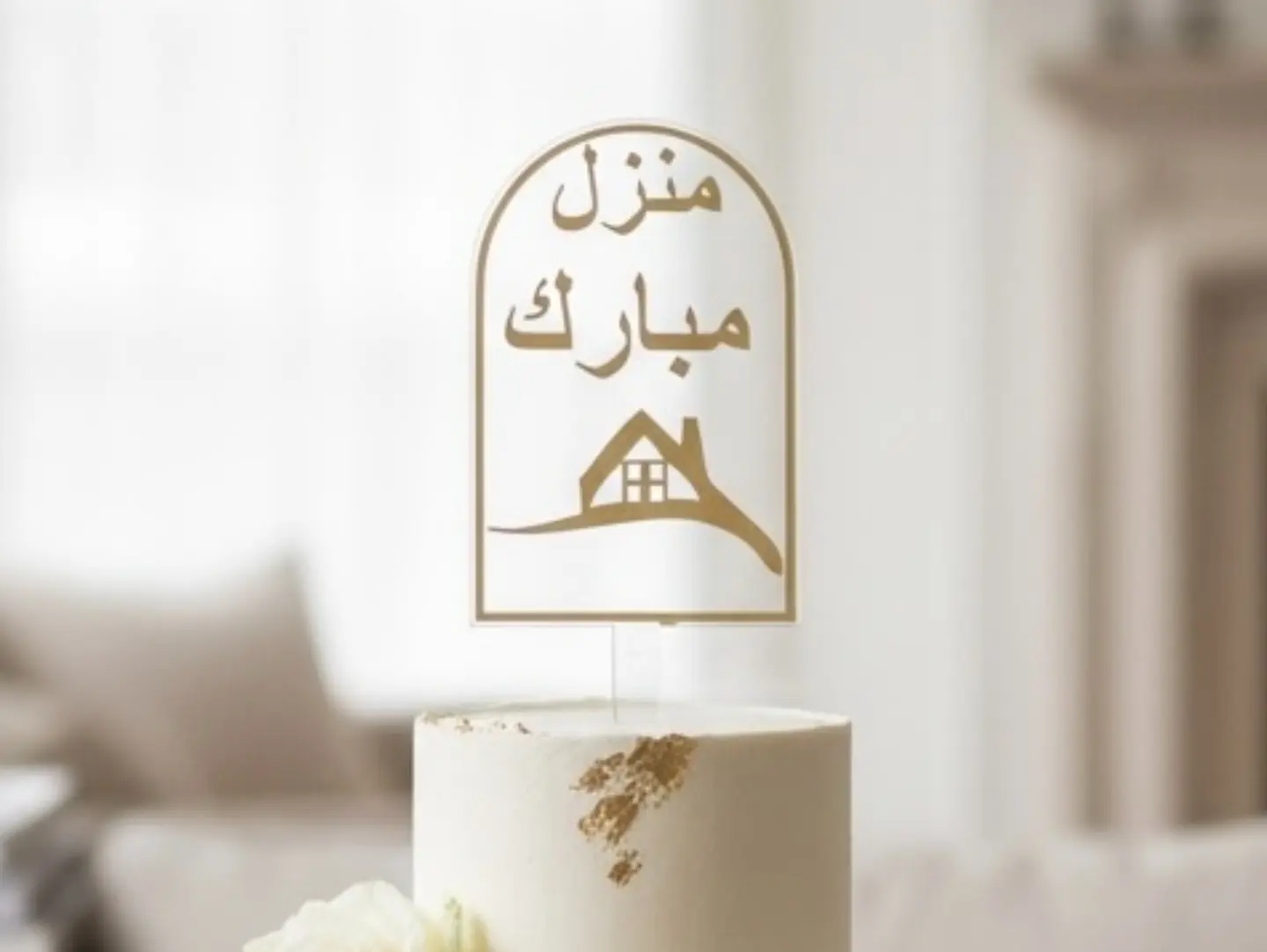 New Home Topper 6