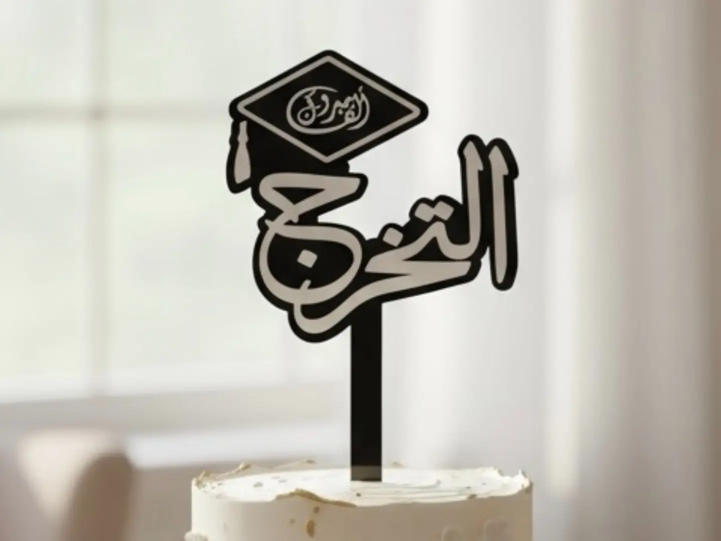 Graduation Topper 1