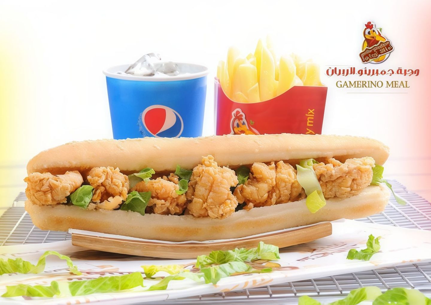 وجبة جمبرينو
