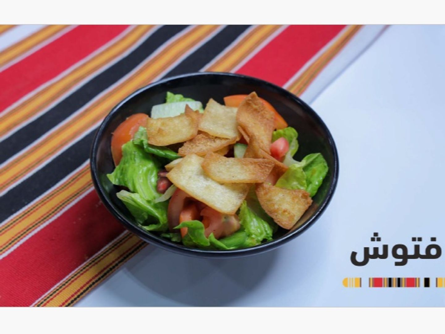 سلطة فتوش
