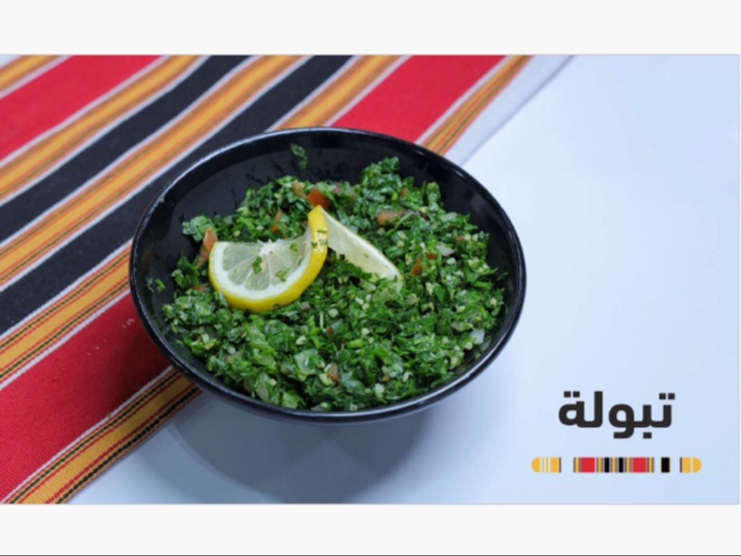 متبل