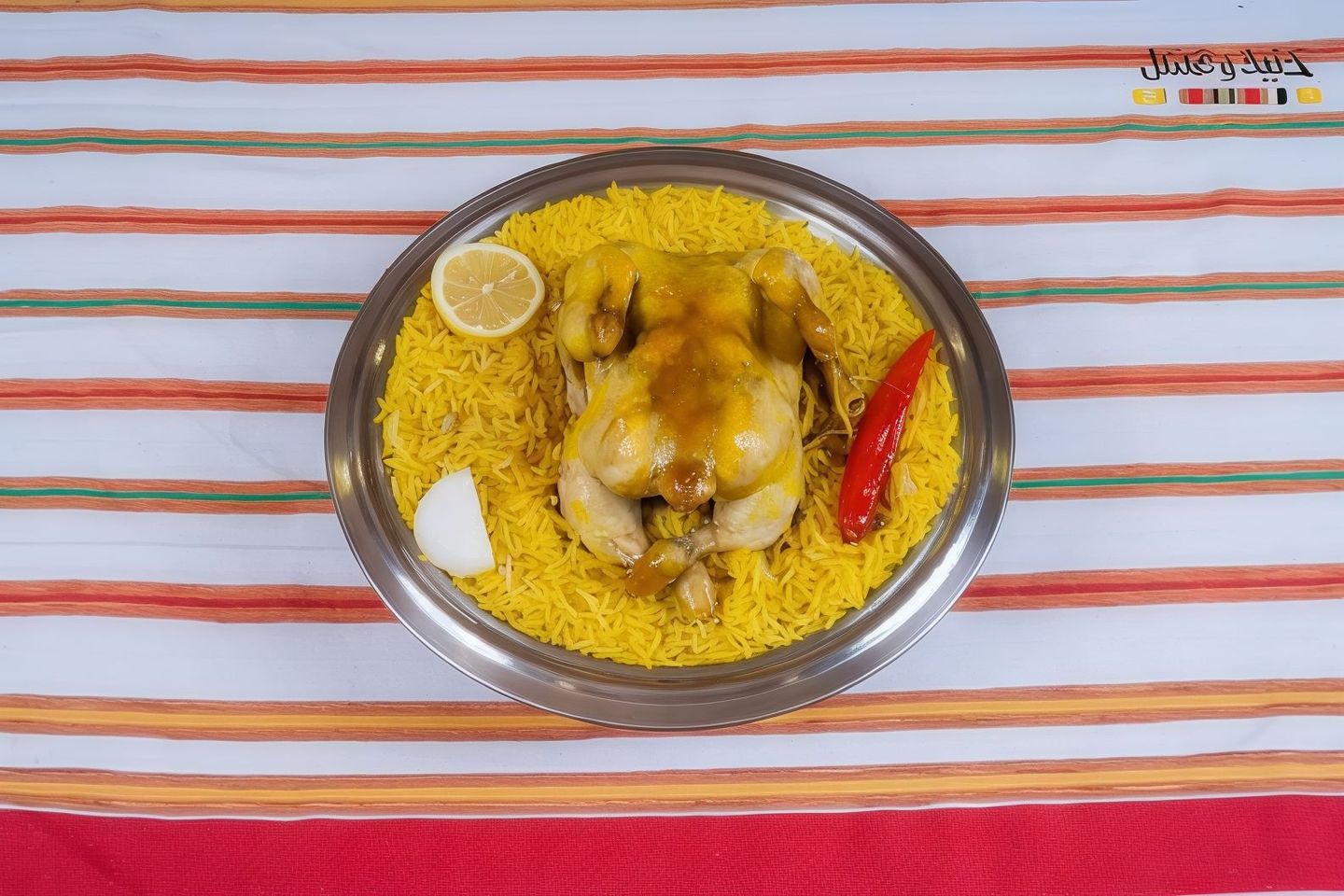 حبة دجاج مندي مع الرز