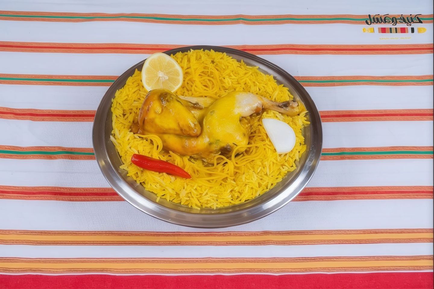 نص حبة دجاج مندي مع الرز