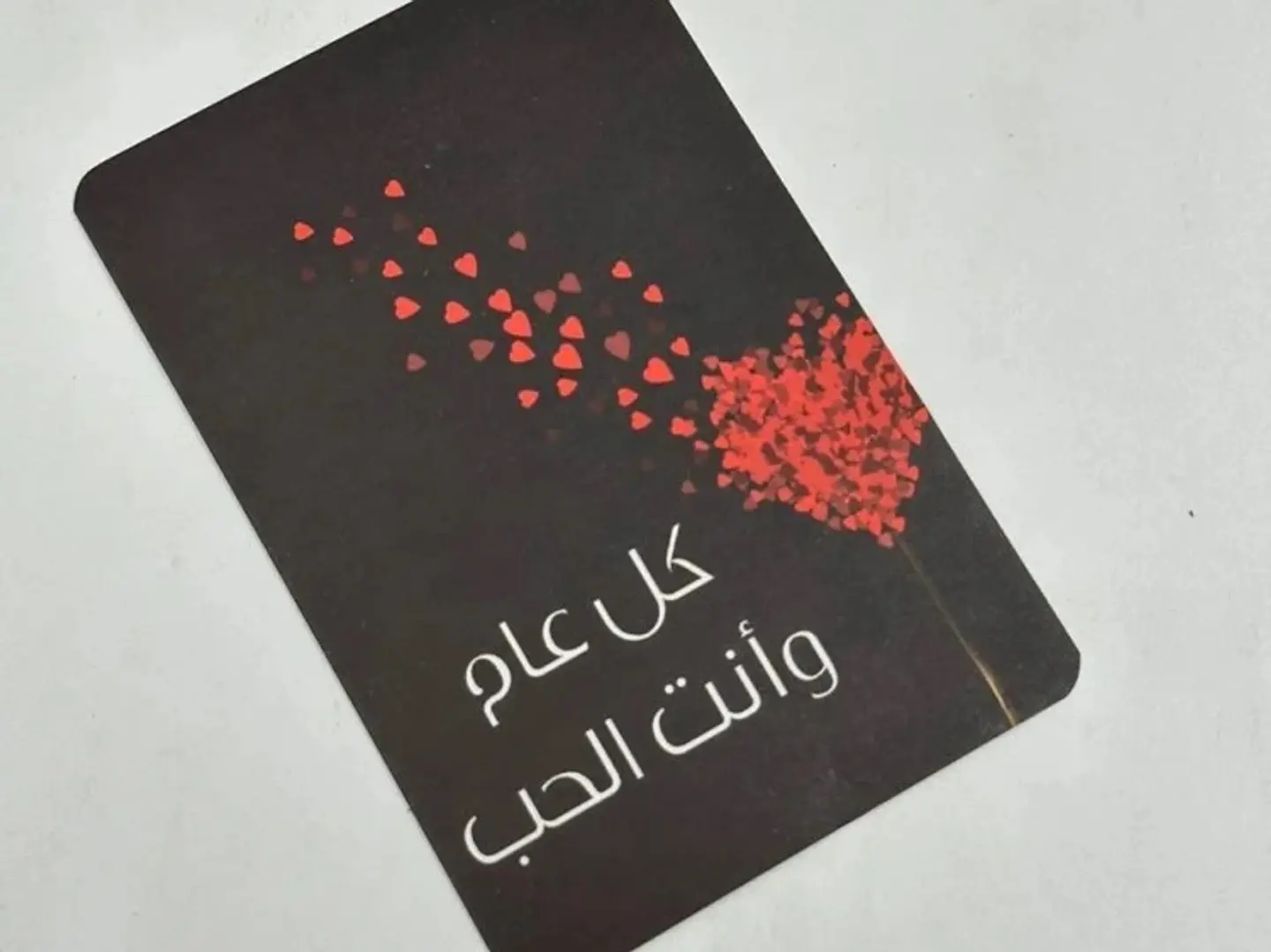 كرت يوم الحب