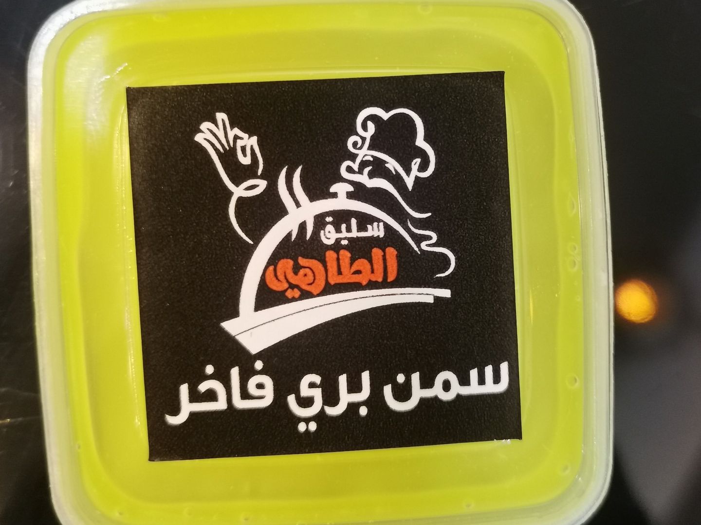 Ghee