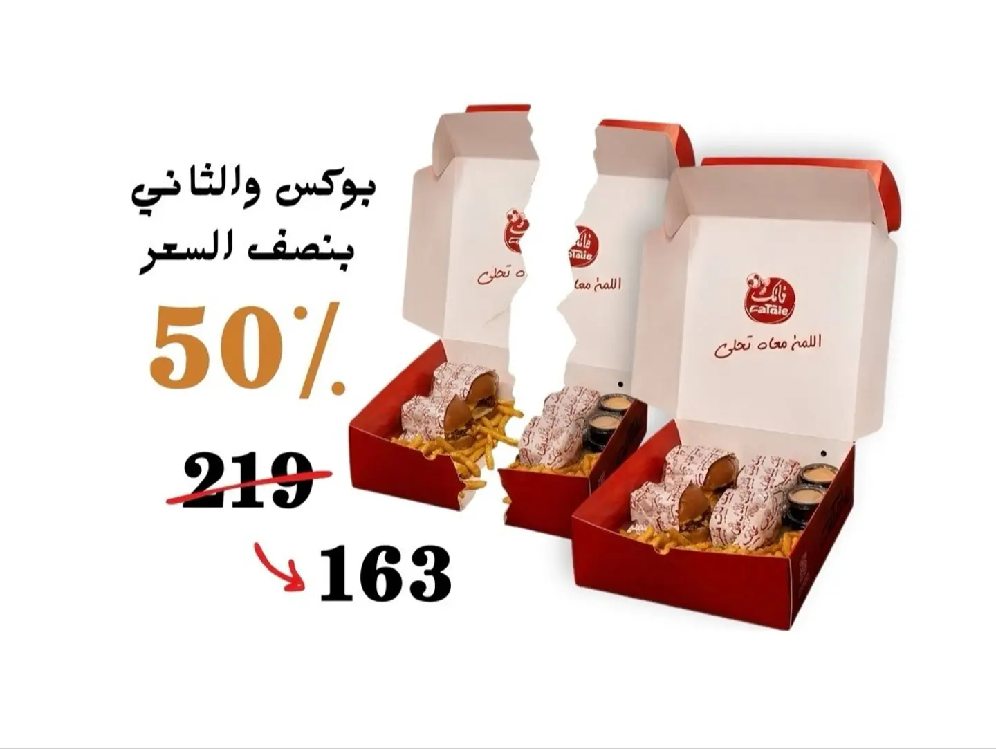 بوكس كأس العالم الرباعي
