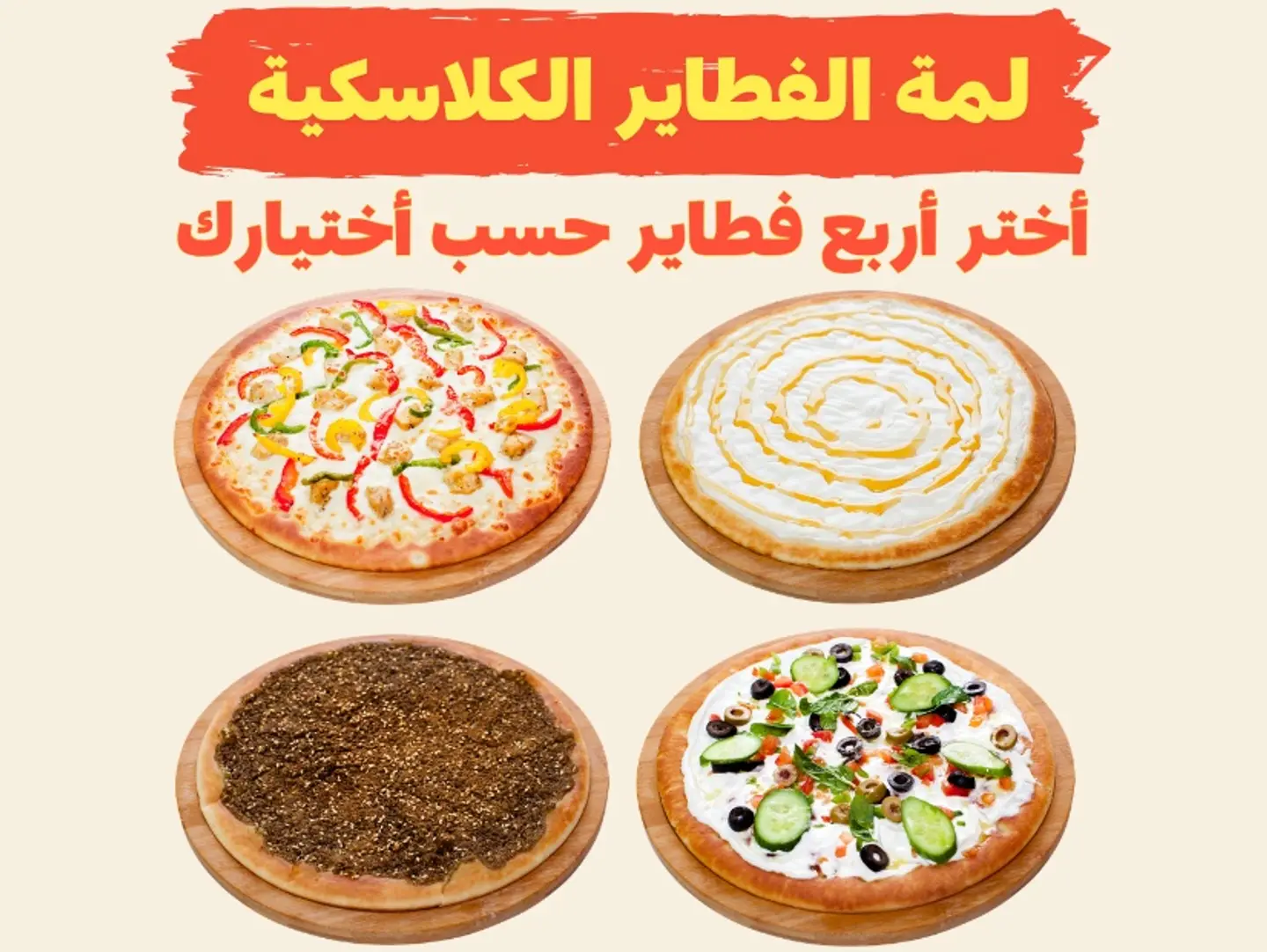 Classic Pie Collection