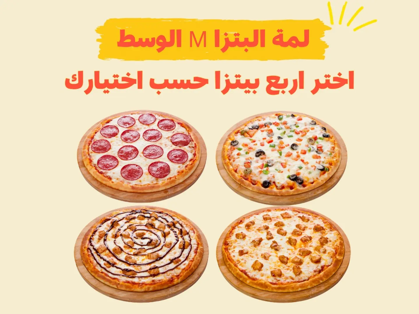 Medium Pizza Bundle
