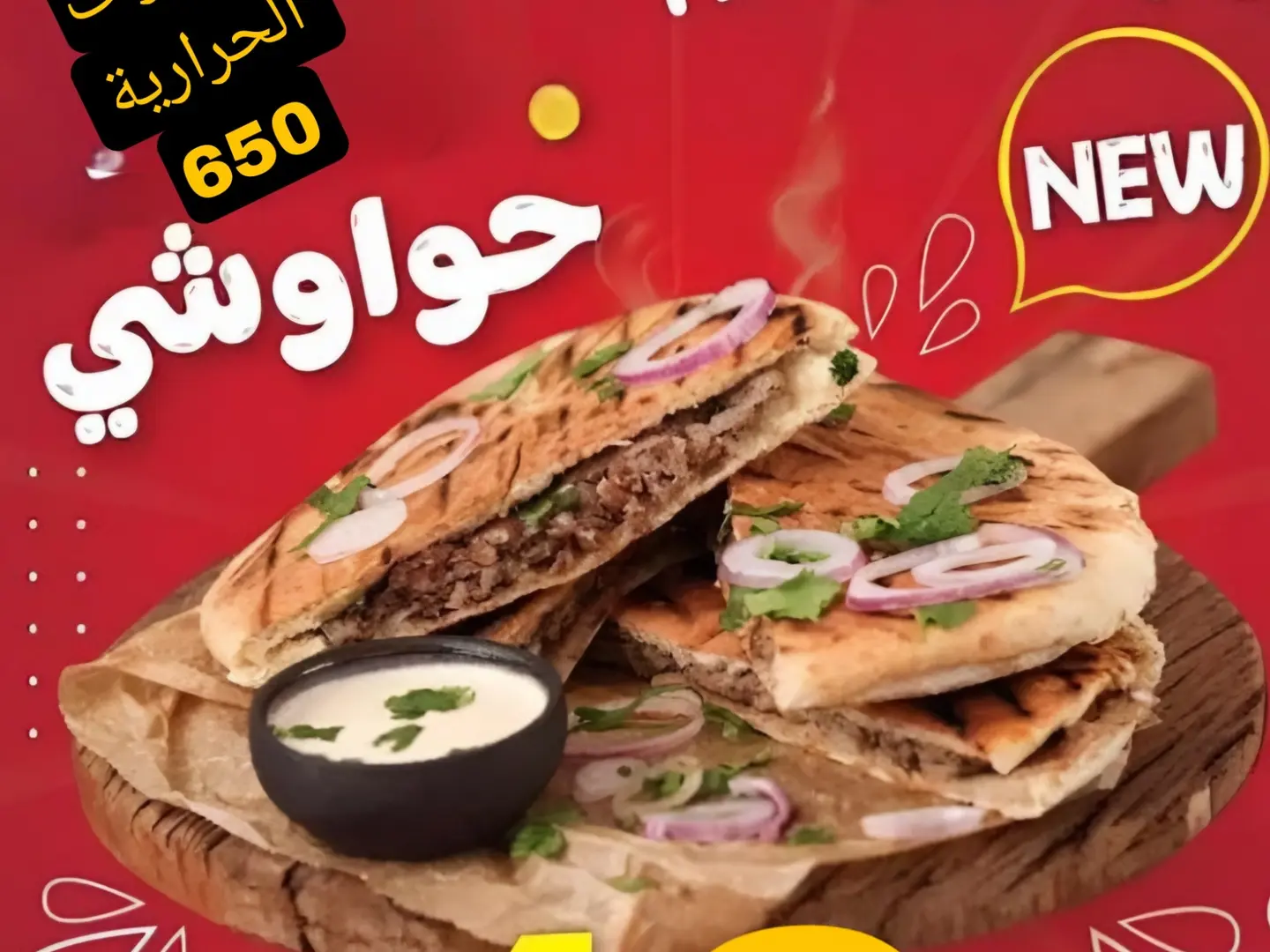 Hawawshi With Mozzarella Cheese
