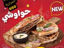 حواوشي بالجبنه الموزريلا
