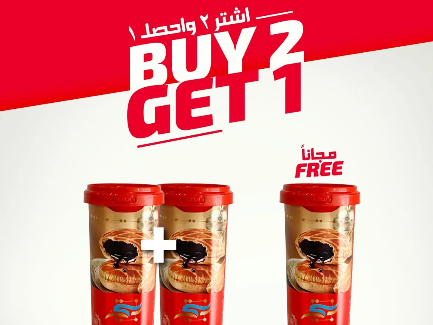 اسطواني دبس بلاستيك حبتين والثالث مجانا