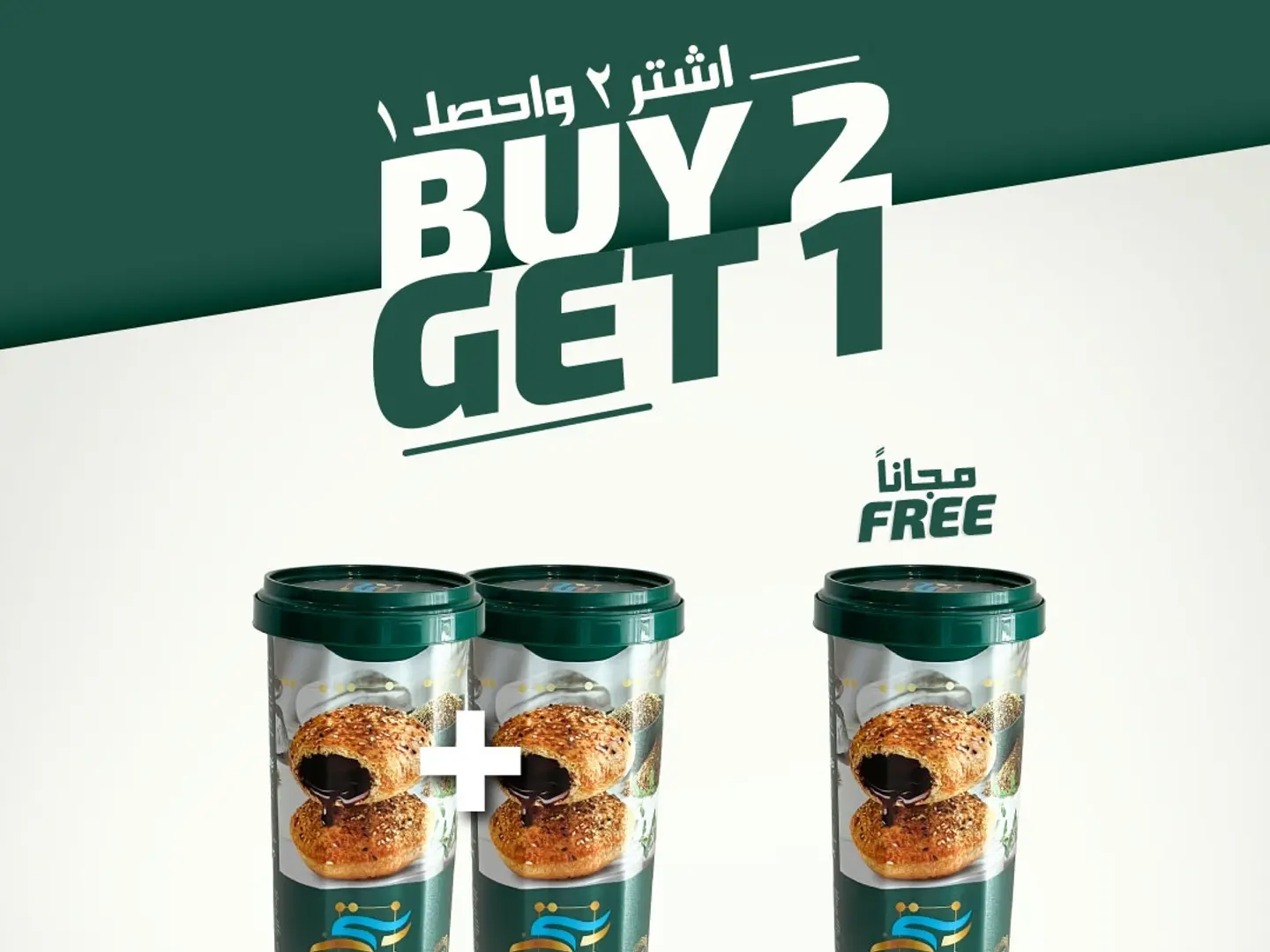 اسطواني بلاستيك كليجا بالزعتر حبتين والثالث مجانا