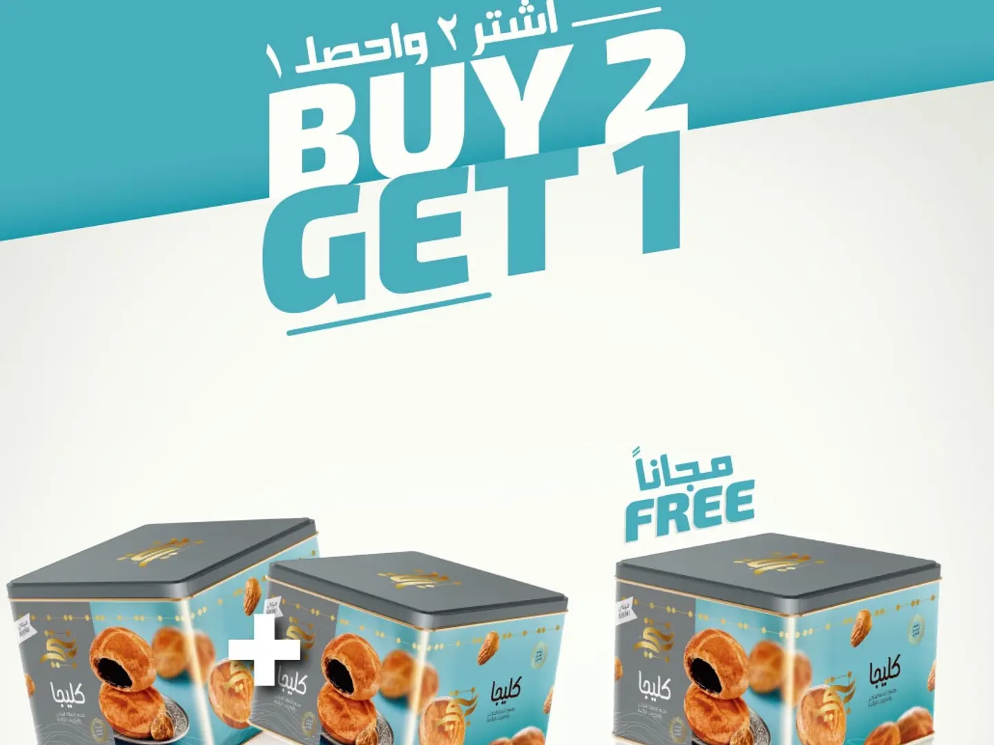 ميني دبس خفيف تنك حبتين والثالث مجانا