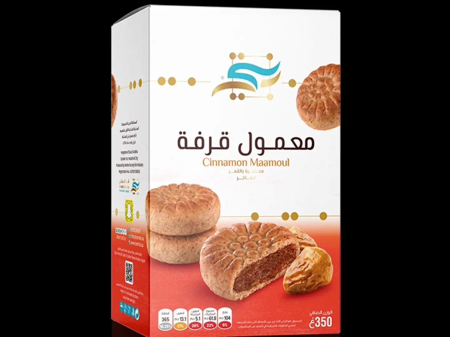 معمول بالقرفة 350 قرام