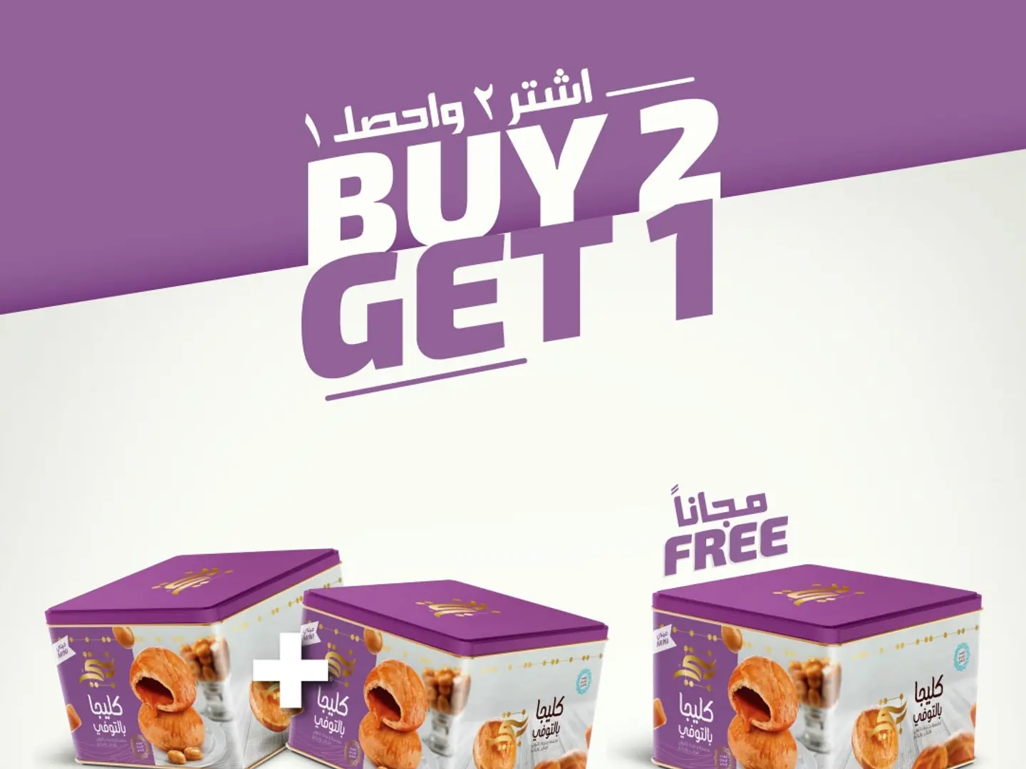 تنك حديد توفي حبتين والثالث مجانا