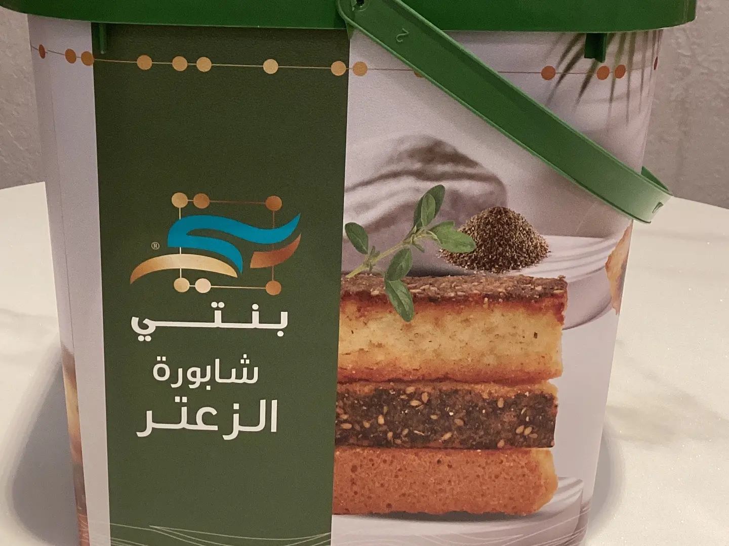 شابورة بالزعتر