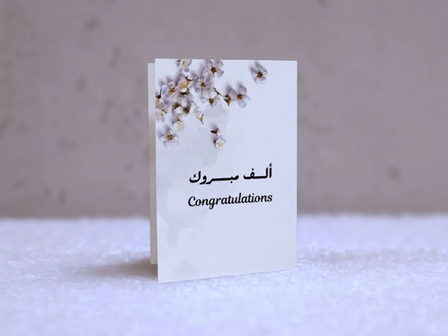 كرت تهنئة ألف مبروك