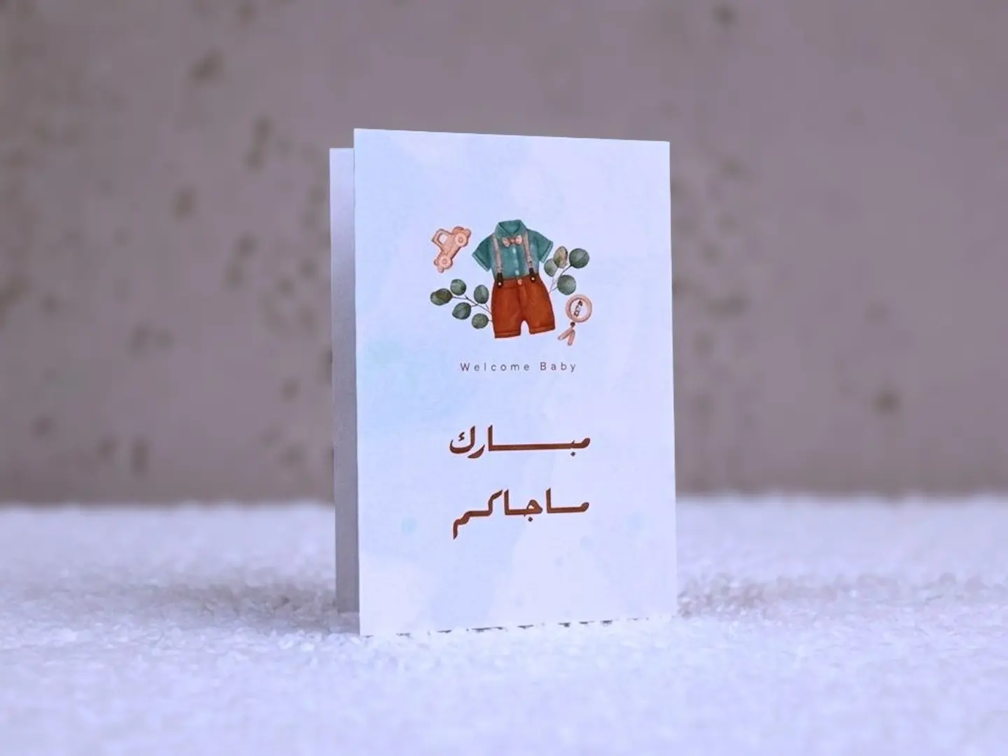 كرت تهنئة مولود مبارك ماجاكم