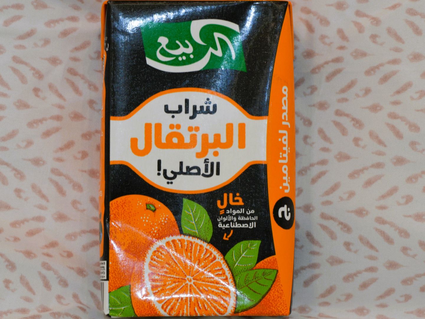 شراب البرتقال