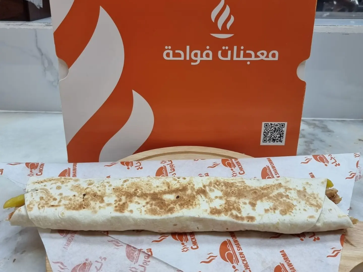 شاورما على الفحم الصغير