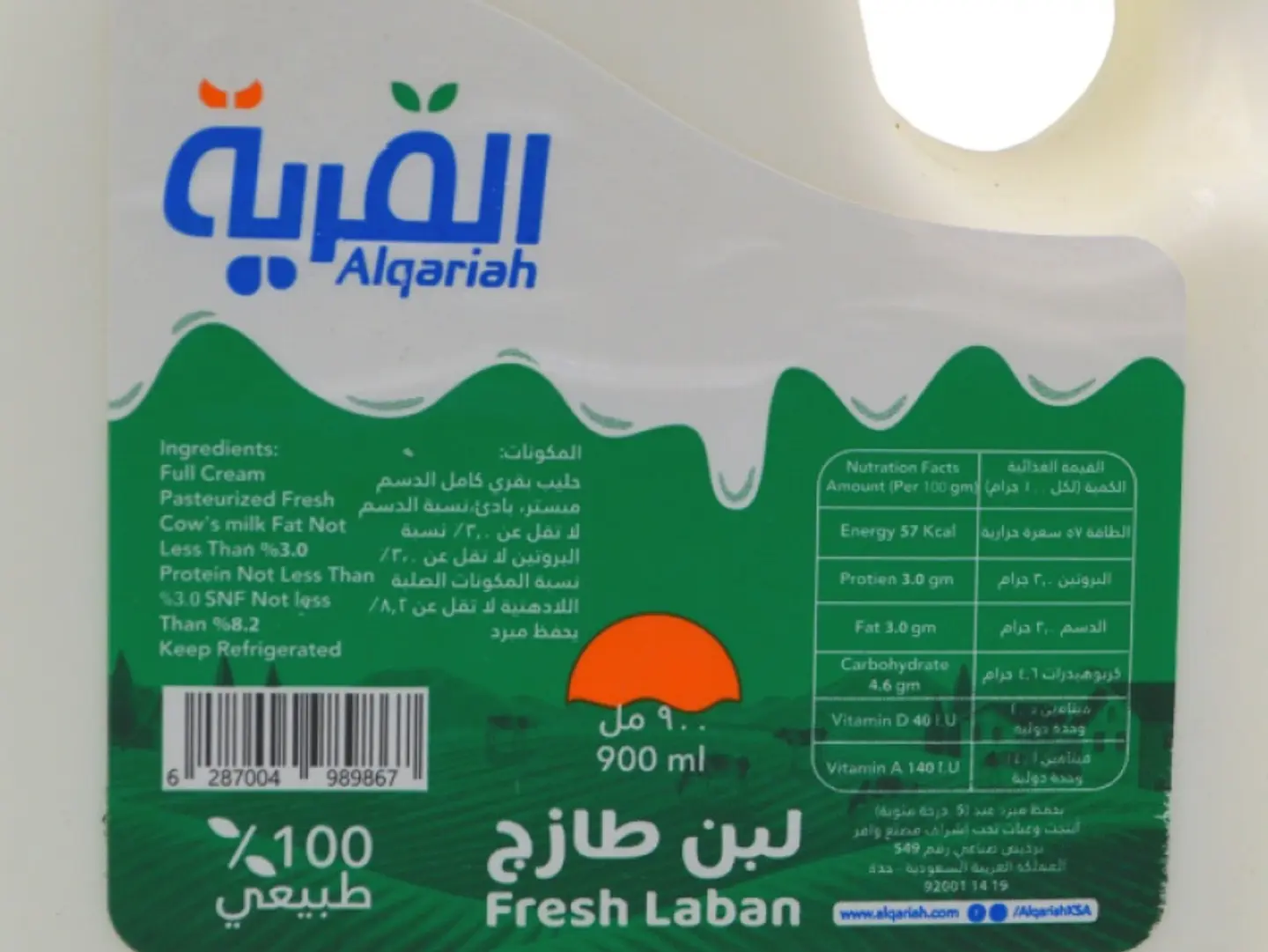 لبن القرية جالون 900 ملي
