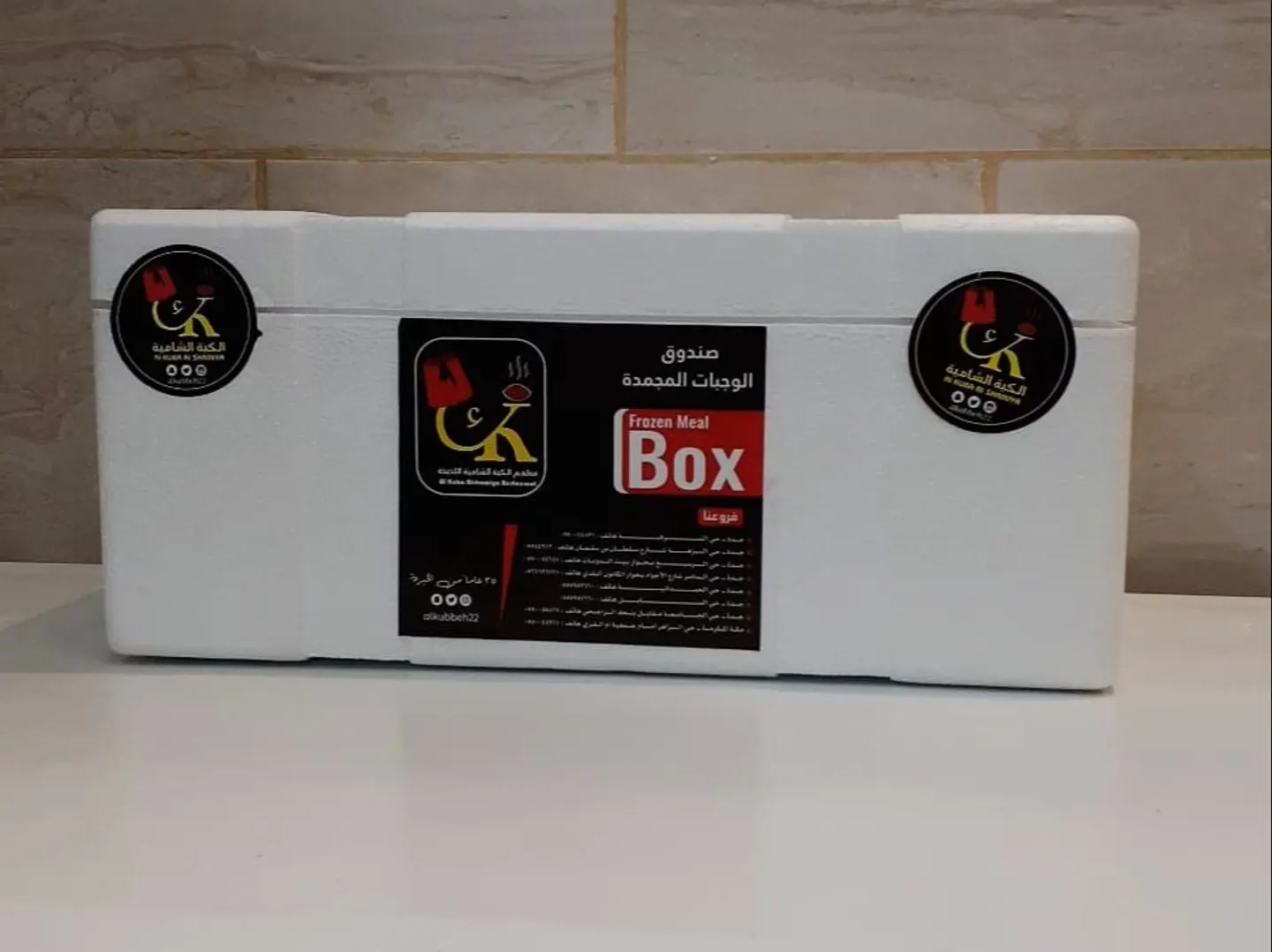 بوكس مفرزنات كبة دجاج