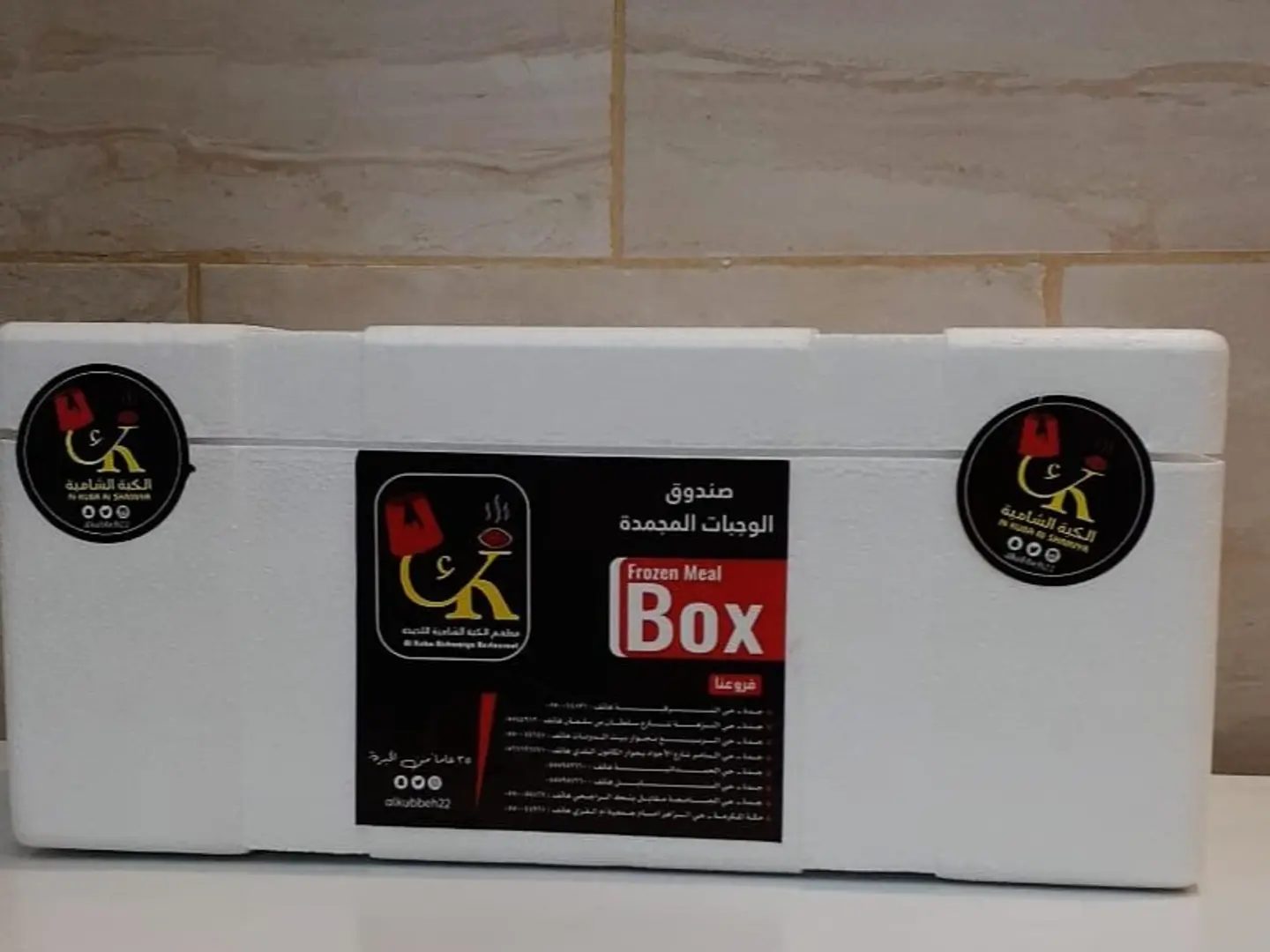 بوكس مفرزنات السمبوسة