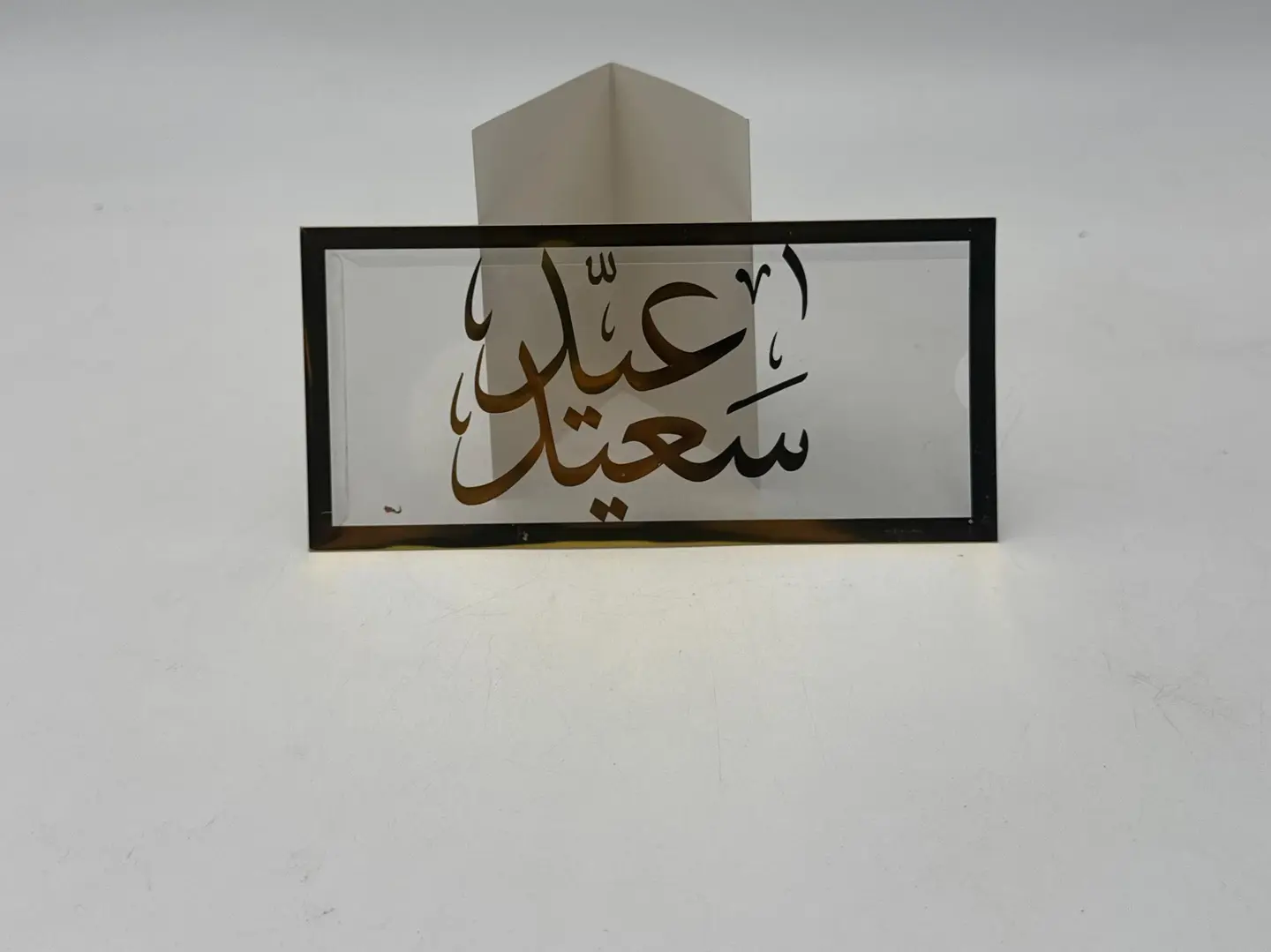 Happy Eid Money Envelope