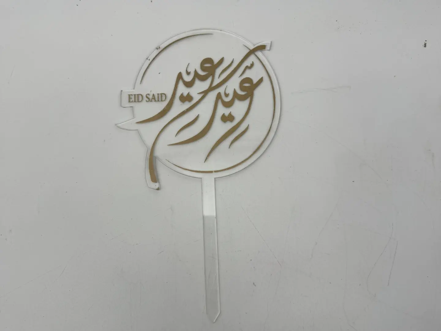 Eid Al Eid Saeed Decoration