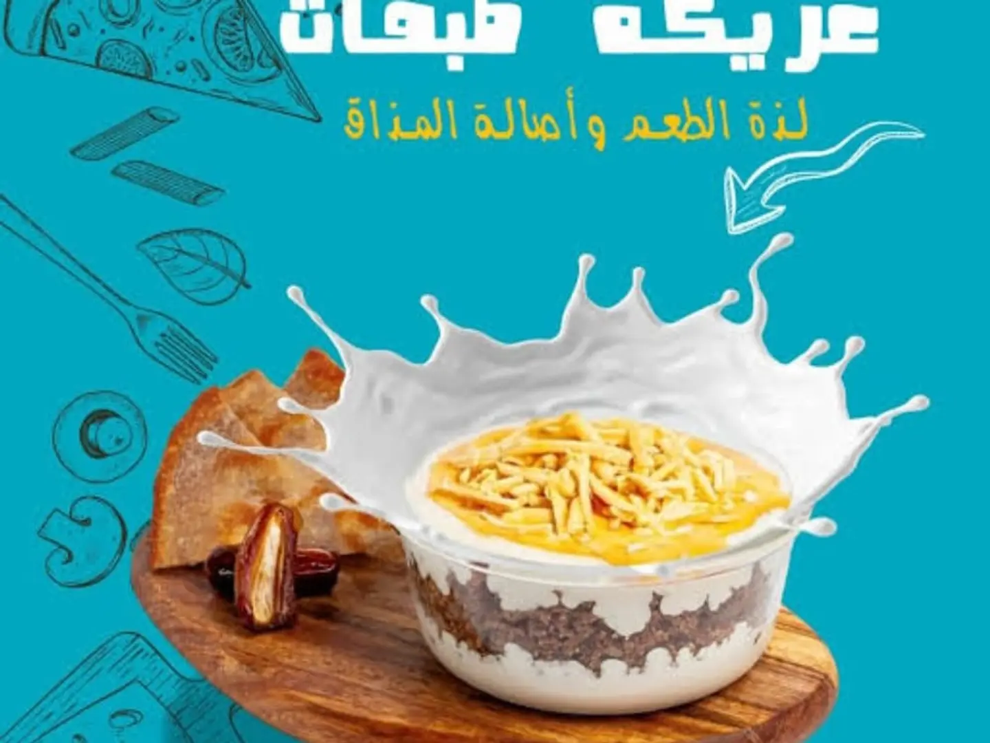 عريكة في اي بي