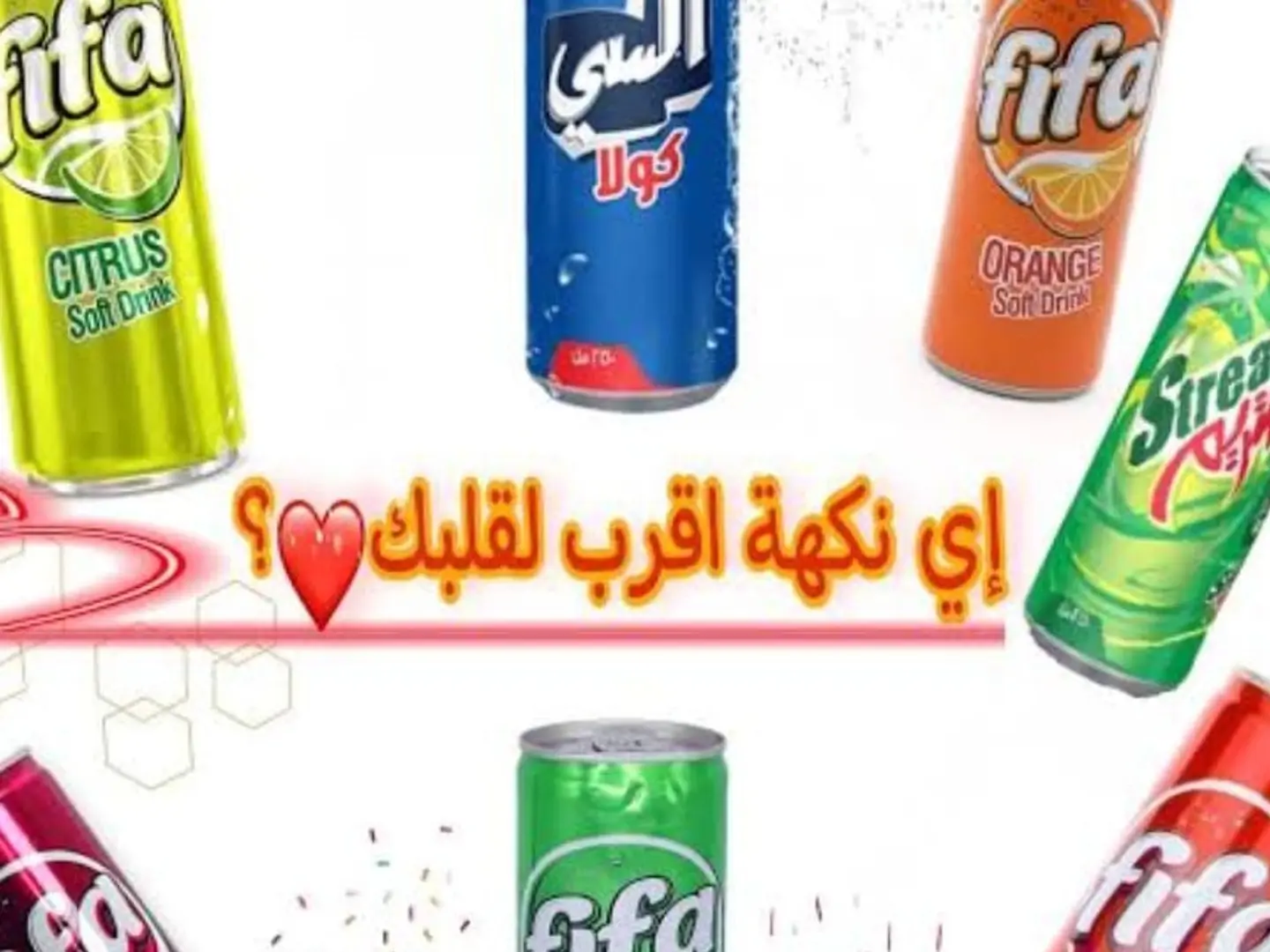 فيفا برتقال