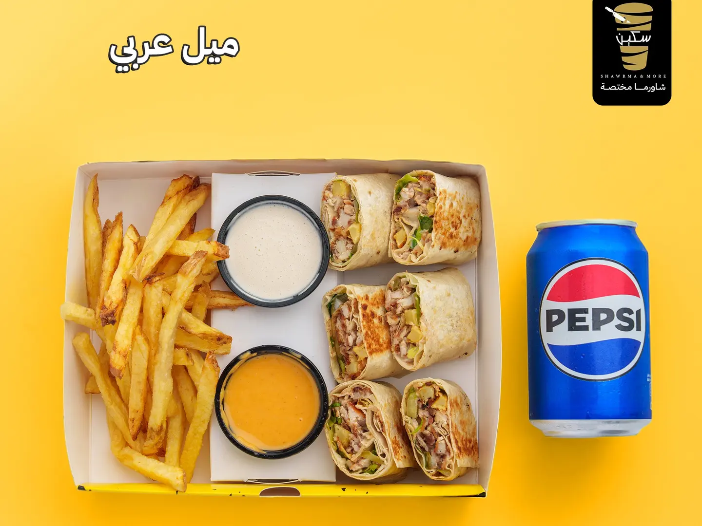 Arabic Meal