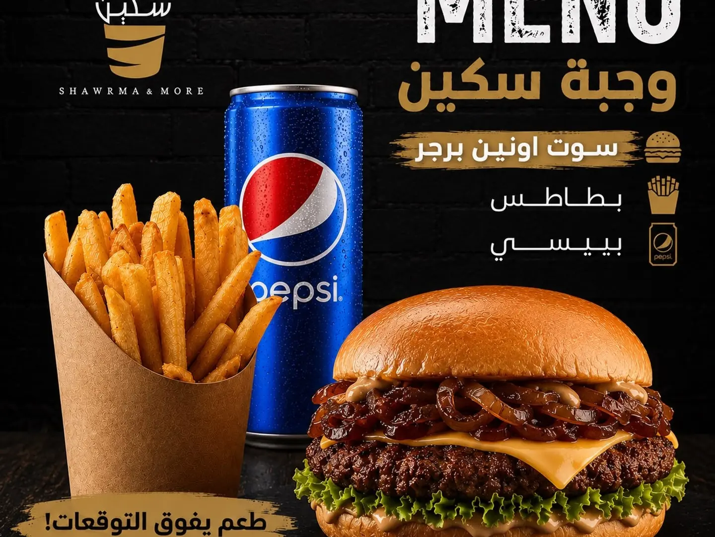Burger Sweet Onion Meal