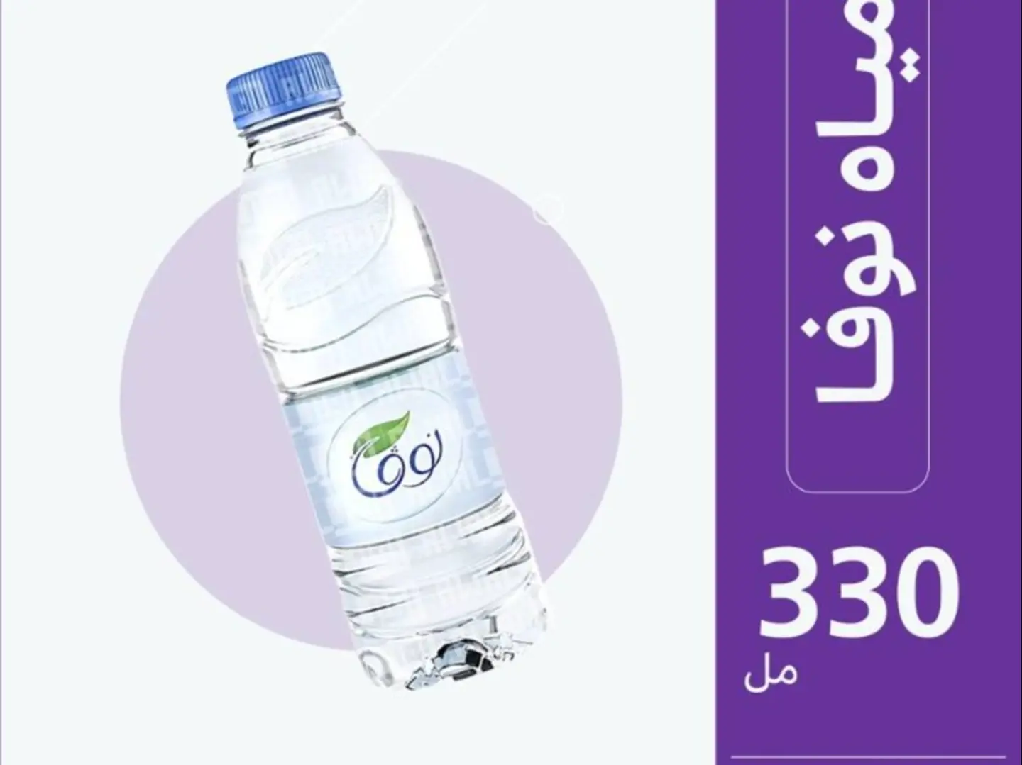 Water 330 Ml