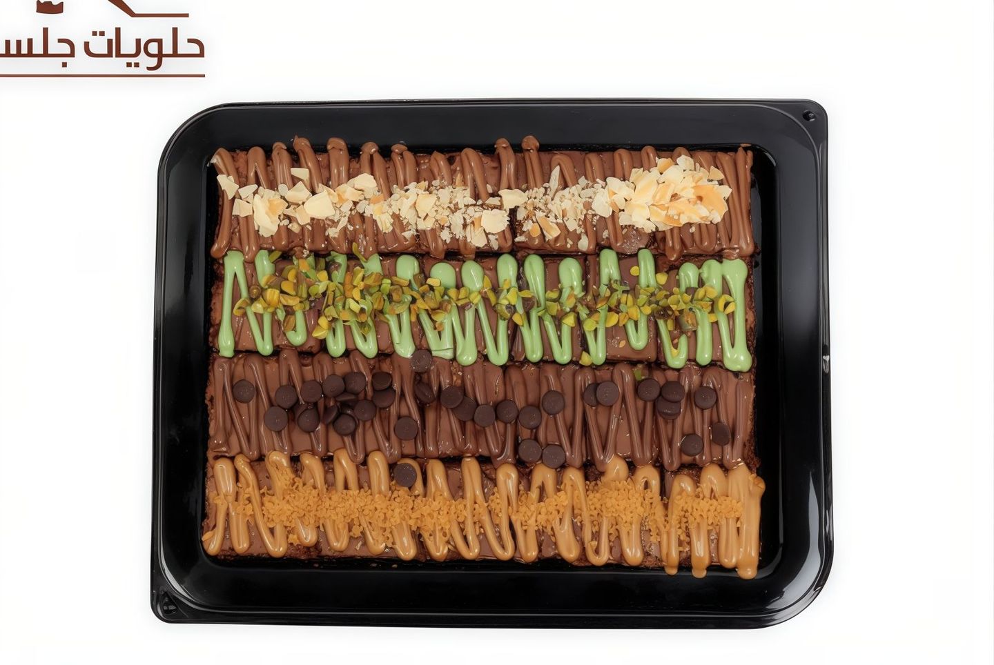 حلا براونيز