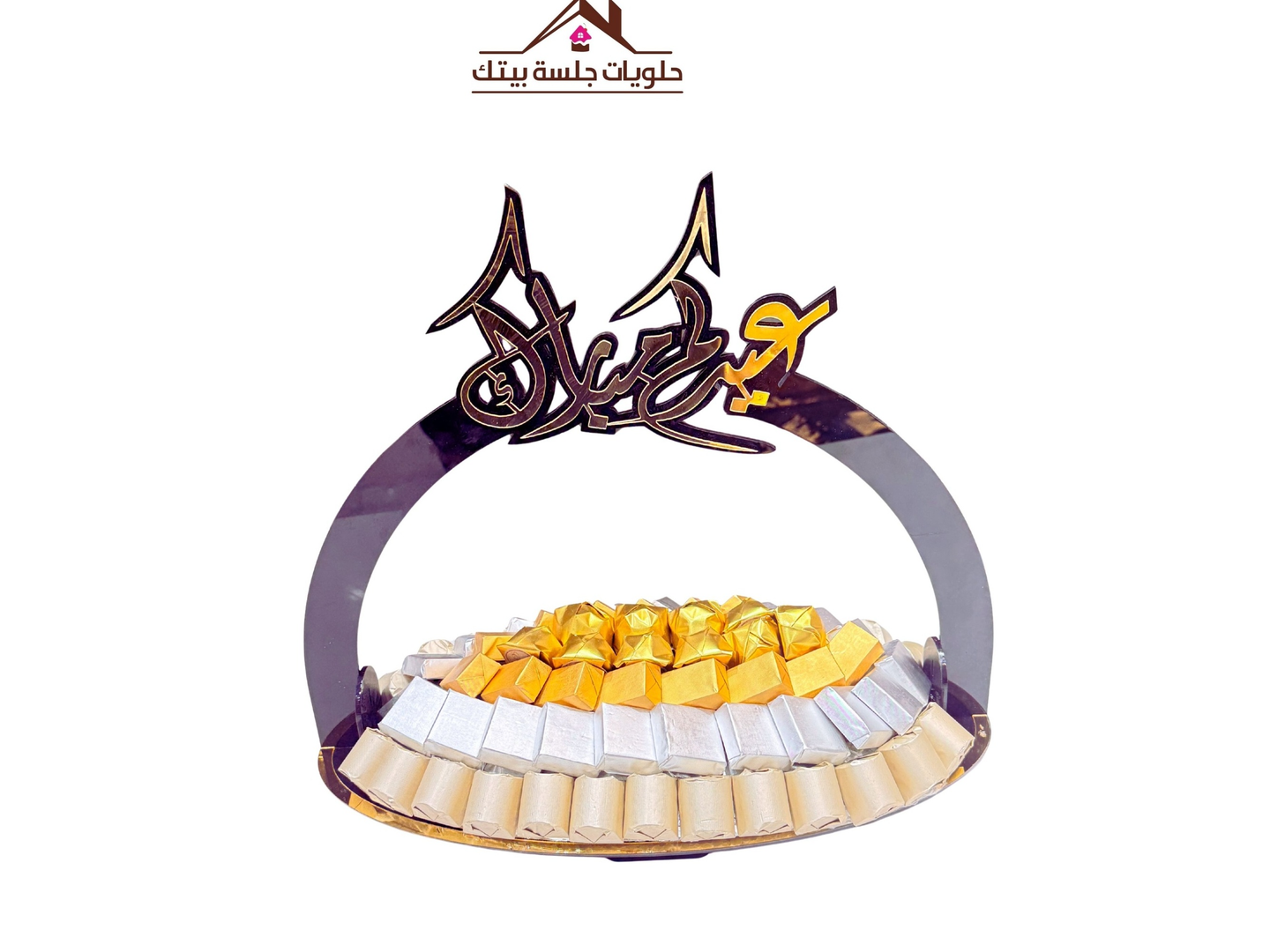 شوكولاتة العيد النوع رقم ١٣