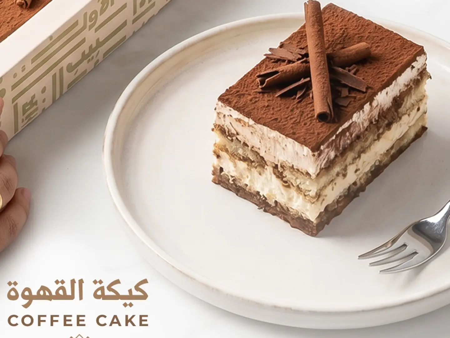 Coffee Cake