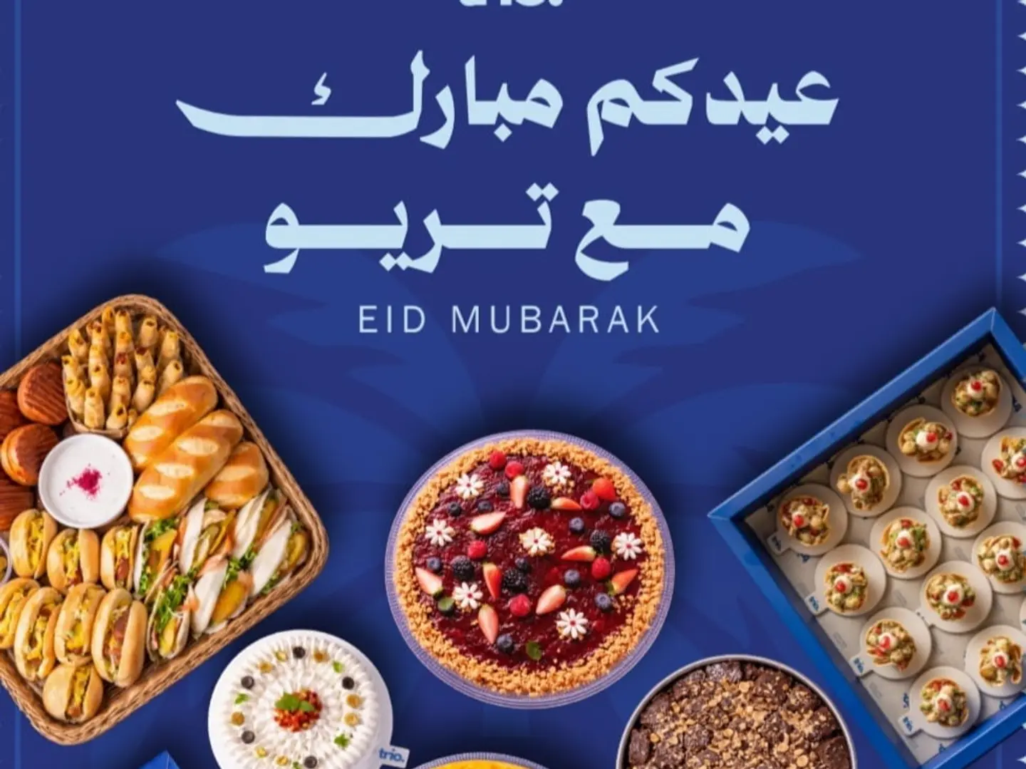 جراند مجلس بكيج خالي من الجلوتين من 15 الى 30 شخص