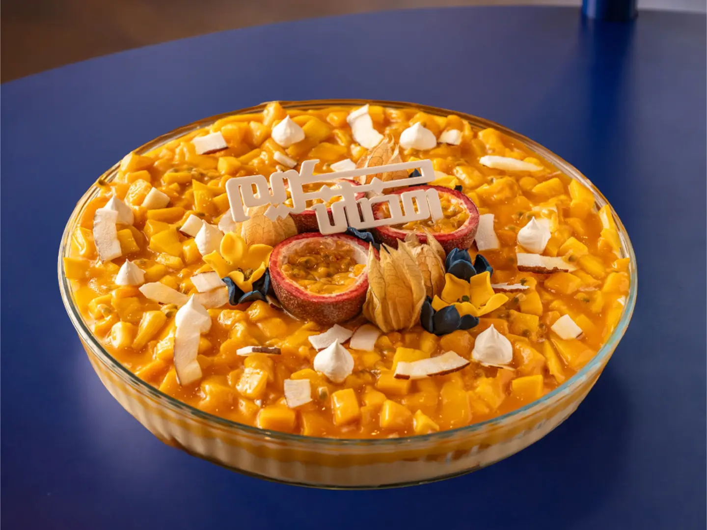 ترايفل جوز الهند والباشن فروت الخالي من الجلوتين